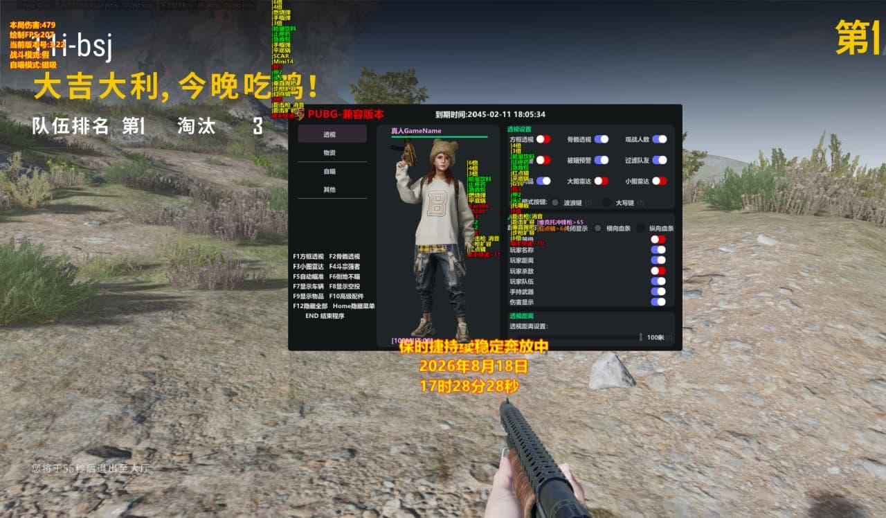 无畏契约辅助战术分析截图